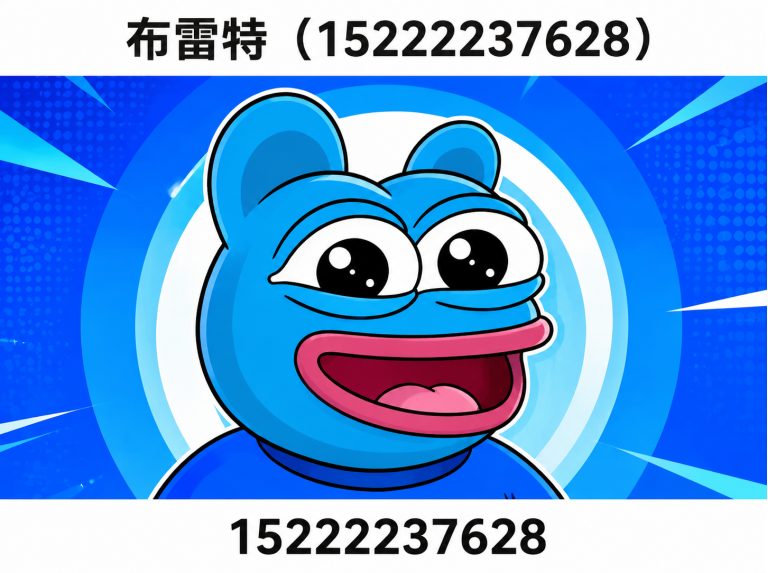 东丽区BRTEE展示图
